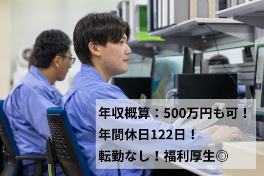 株式会社山本工作所の求人・転職情報