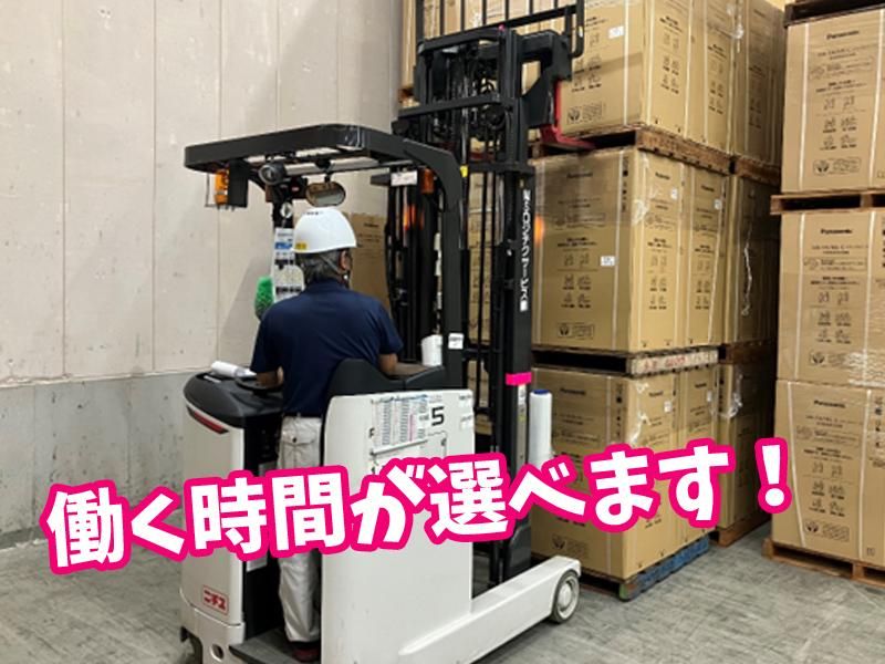 MSロジテクサービス株式会社　大阪事業所のアルバイト・バイト求人情報-02