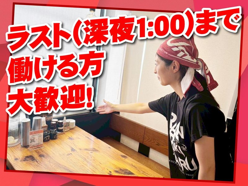 らあめん力丸のアルバイト・バイト求人情報-05