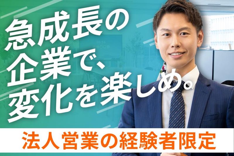 株式会社ジーエスコンサルティング-0006の求人・転職情報