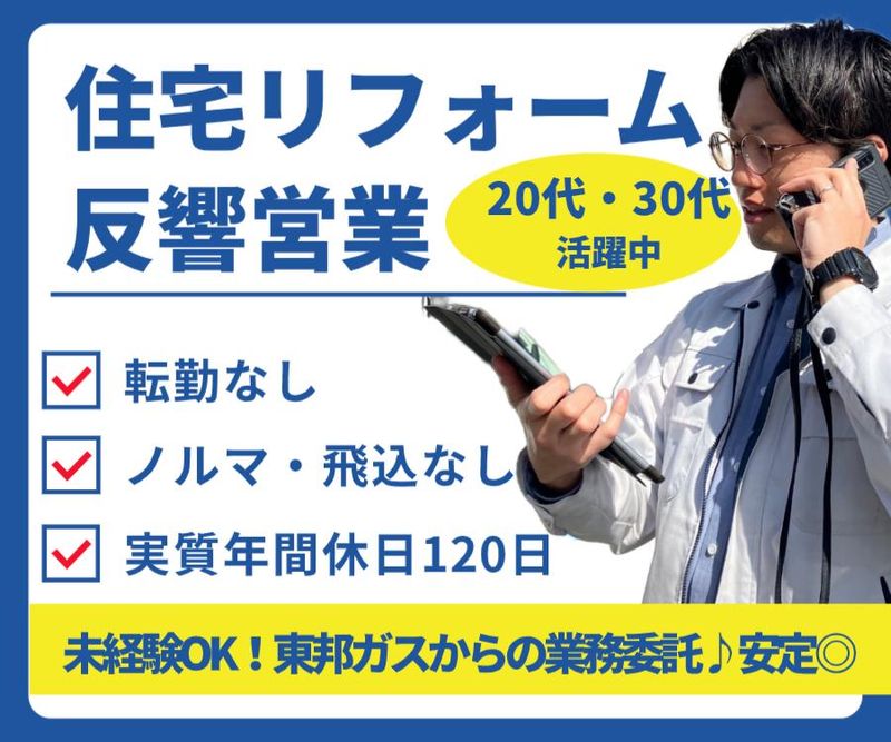 三河商事株式会社の求人・転職情報