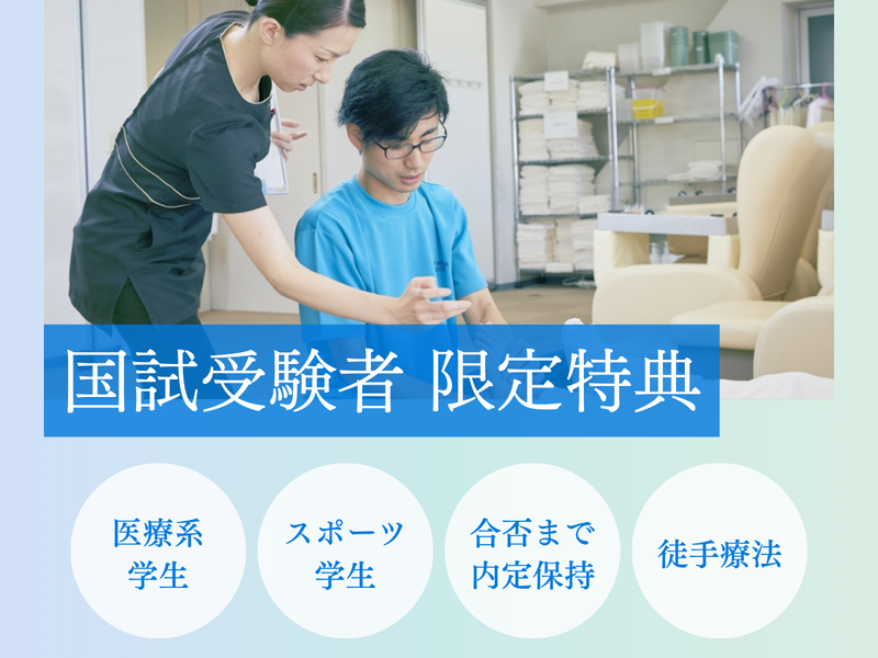 株式会社ボディワークセラピストエージェンシー