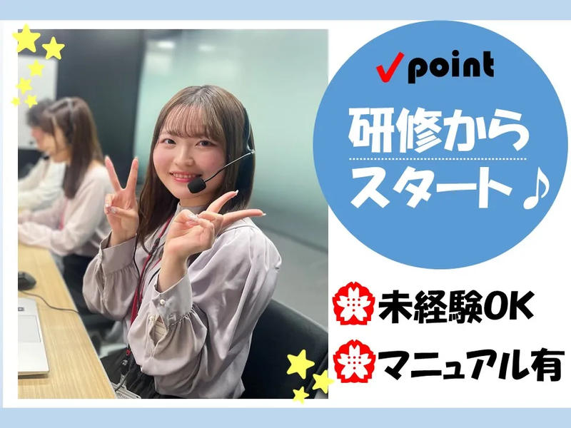 株式会社かんでんCSフォーラムのアルバイト・バイト求人情報-02