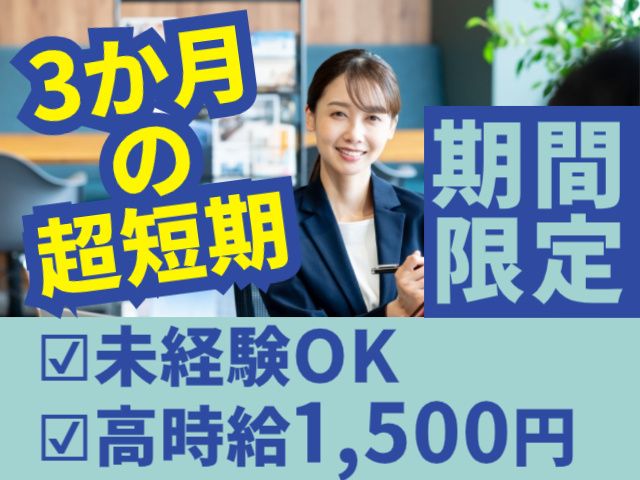株式会社MAYASTAFFING東海支店(派遣)のアルバイト・バイト求人情報-08