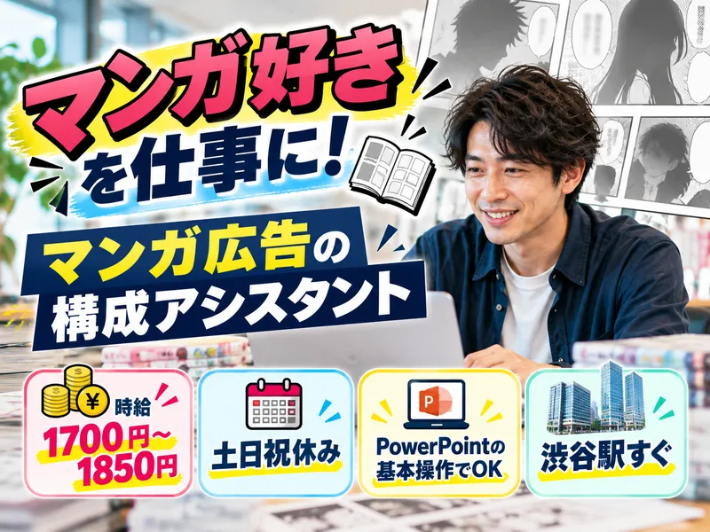 アスコープ株式会社_34102のアルバイト・バイト求人情報
