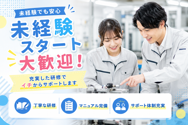 ＨＪ株式会社の求人・転職情報