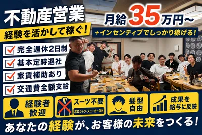 兵庫県 加古川市 加古川駅の反響営業の転職・求人情報 | Indeed