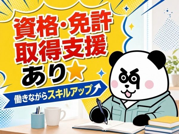 株式会社ジャパンクリエイト(JAPAN CREATE,LTD.)の求人・転職情報