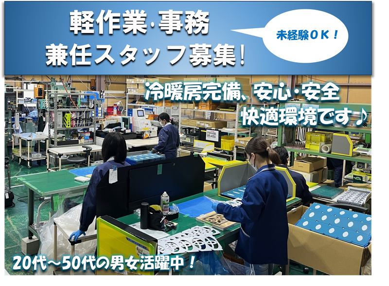 株式会社愛知プレスのアルバイト・バイト求人情報-03