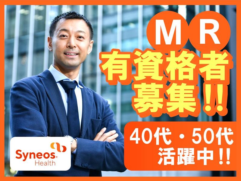 サイネオス・ヘルス・ジャパン株式会社の求人・転職情報