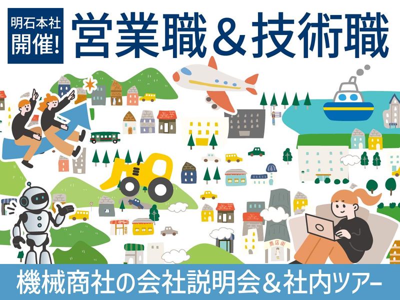 宮脇機械プラント株式会社