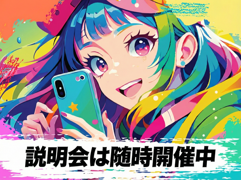 ポールトゥウィン株式会社の求人・転職情報