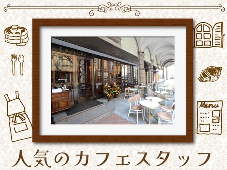 UCCカフェメルカード　長崎ゆめタウン夢彩都店のアルバイト・バイト求人情報-04
