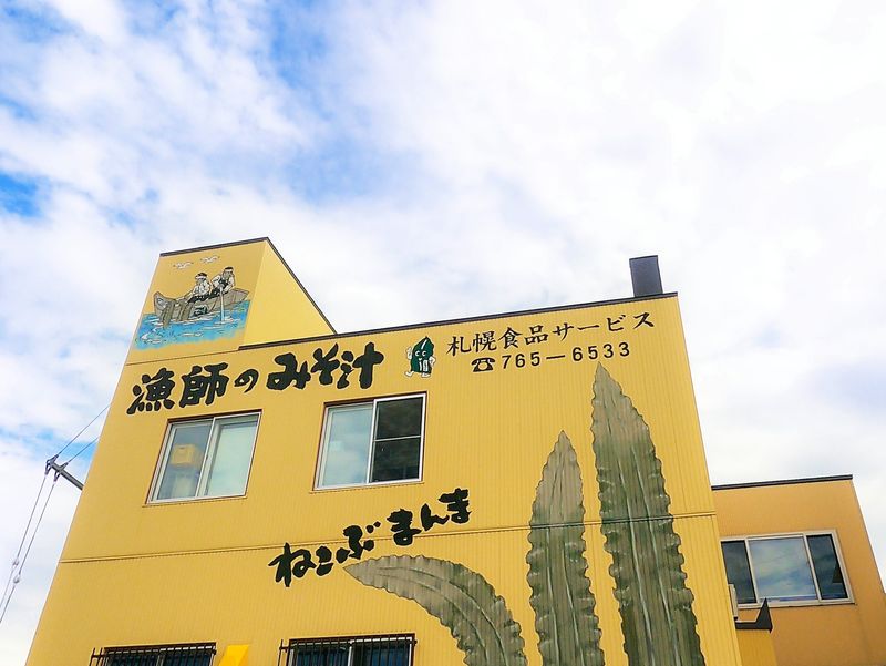 有限会社札幌食品サービスの求人・転職情報