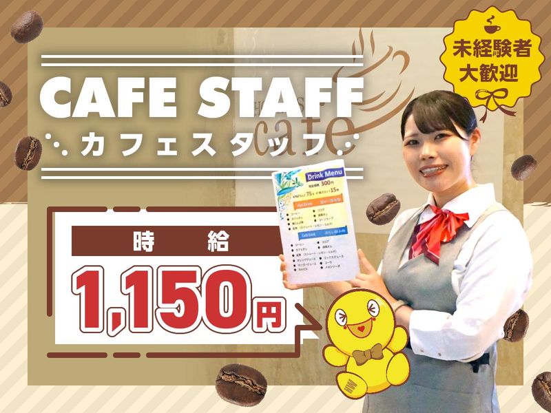 スーパーハリウッド1120の派遣求人情報