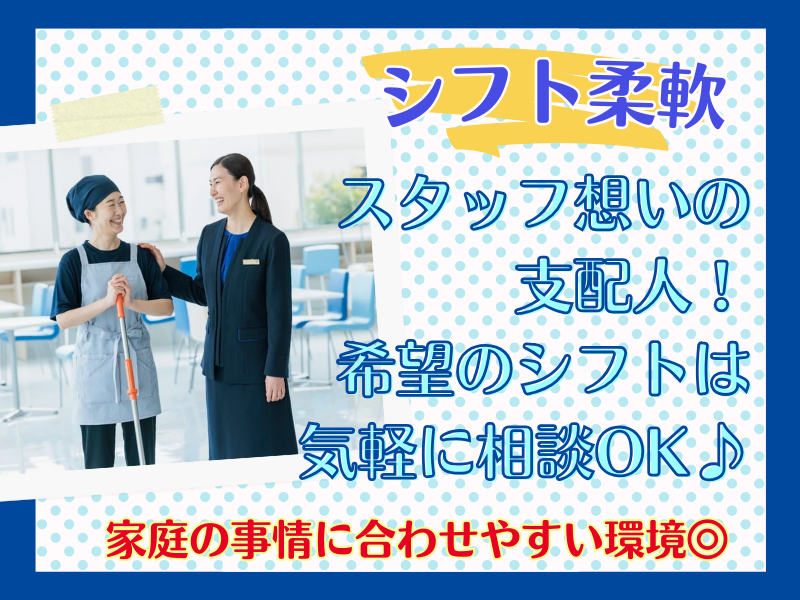 東横INN東広島西条駅前のアルバイト・バイト求人情報-04