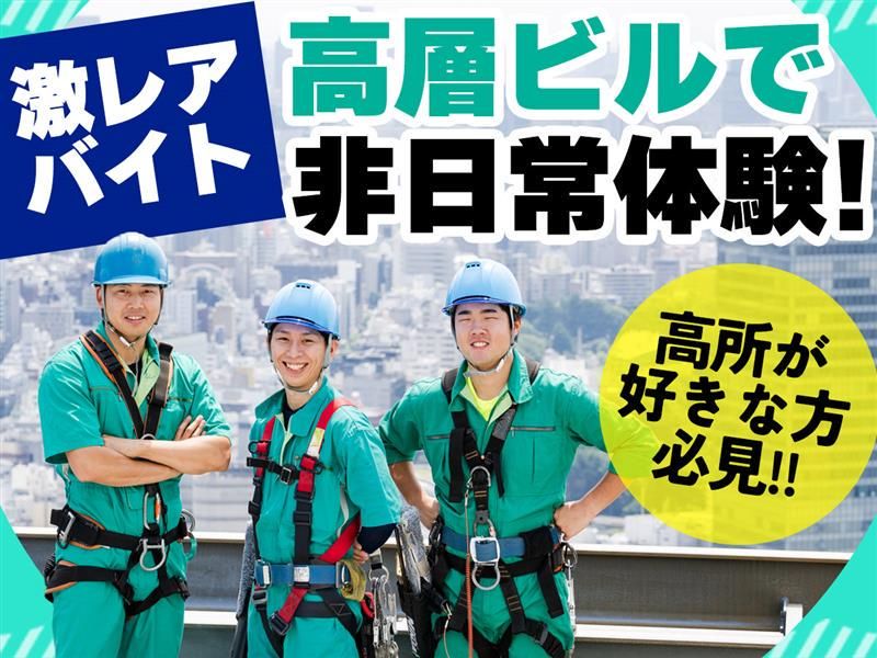 勤務地:錦糸町駅エリアのオフィスビルのアルバイト・バイト求人情報-09