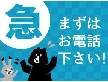 株式会社クリーンコーポレーション北海道のアルバイト・バイト求人情報-05