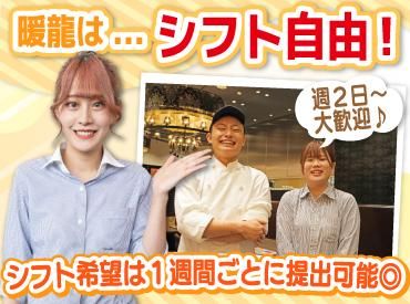 暖龍イオンモール札幌発寒店(株式会社サプライズ)のアルバイト・バイト求人情報-04