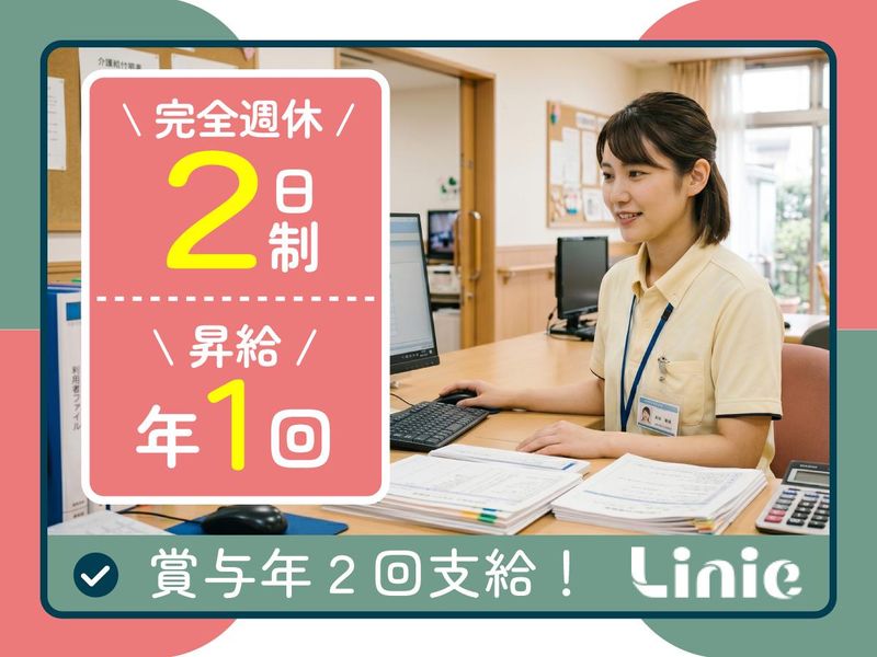 株式会社リニエＬ-0003の求人・転職情報