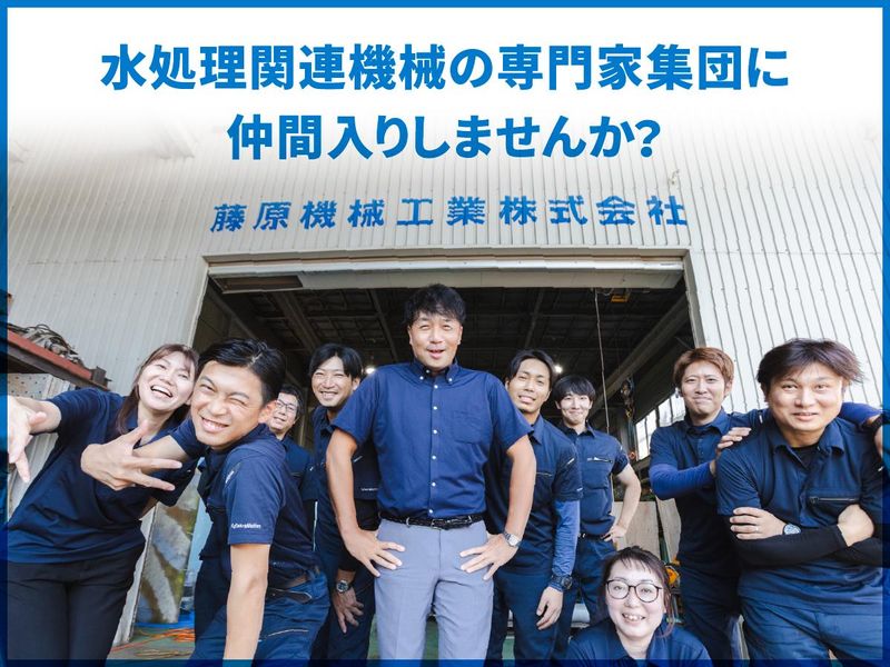 藤原機械工業株式会社のアルバイト・バイト求人情報-05