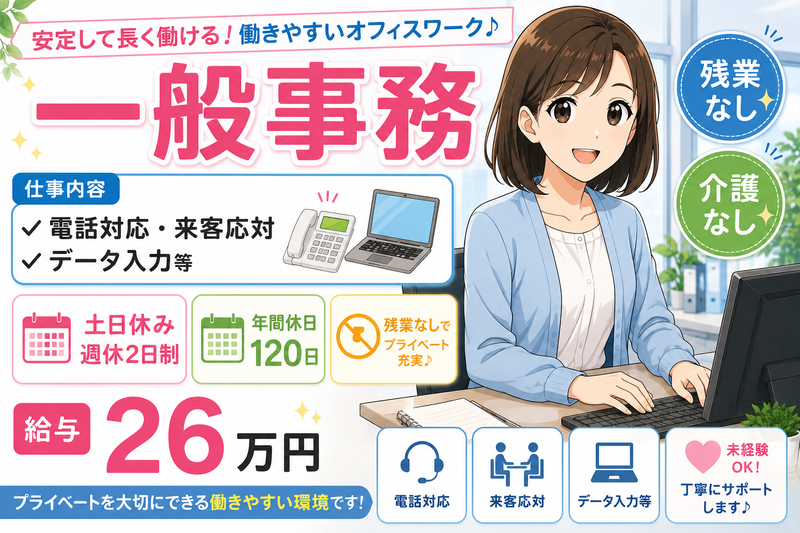 株式会社うちくるの求人・転職情報