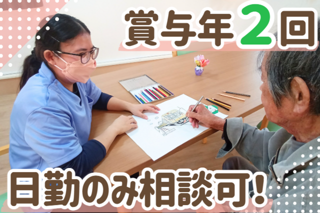 医療法人みずほ会　看多機医療館おけがわの求人・転職情報
