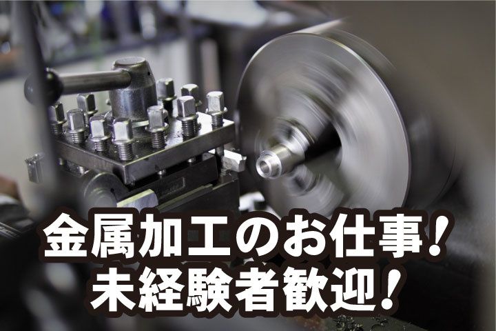 株式会社石﨑製作所の求人・転職情報