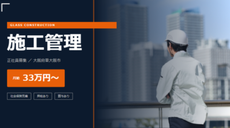 ダイテック株式会社の求人・転職情報