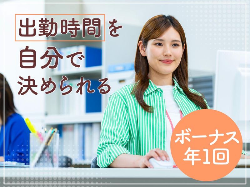 Bio　Pharmacy株式会社のアルバイト・バイト求人情報-02