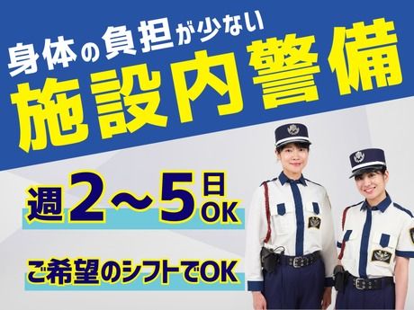 高栄警備保障株式会社の求人・転職情報
