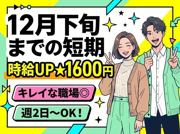 ファイズオペレーションズ株式会社のアルバイト・バイト求人情報