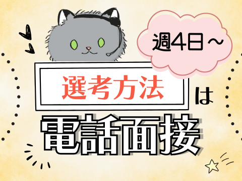 アルティウスリンク/1251200930の派遣求人情報