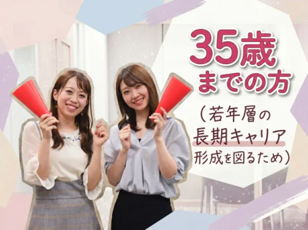 株式会社スタッフサービスの求人・転職情報