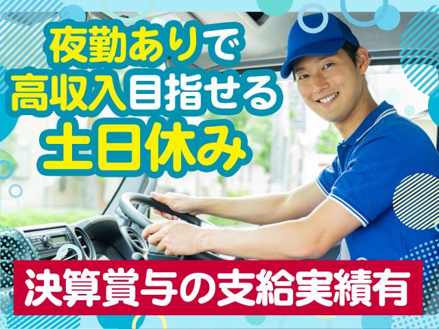 有限会社山内陸送の求人・転職情報