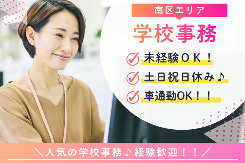 九州スタッフ株式会社のアルバイト・バイト求人情報-14