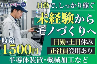 シーデーピージャパン株式会社のアルバイト・バイト求人情報
