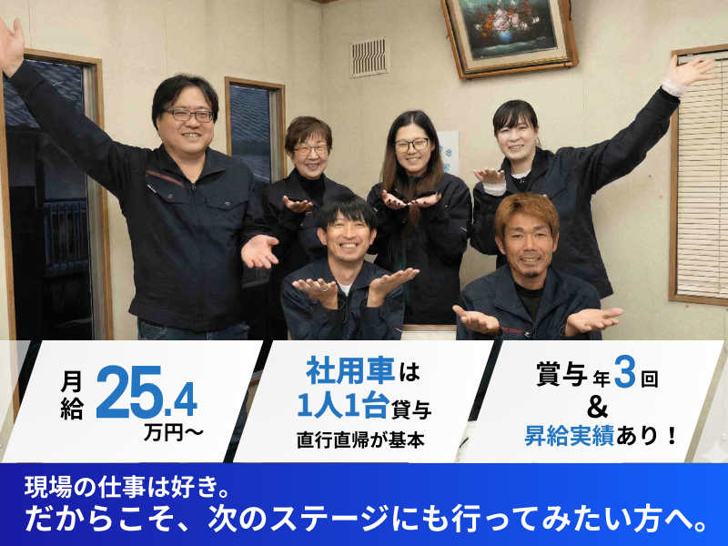 株式会社古川組の求人・転職情報