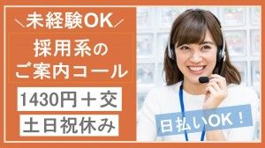株式会社レゾナゲートのアルバイト・バイト求人情報-10