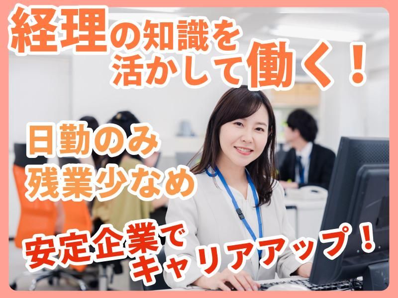 株式会社やま幸の求人・転職情報