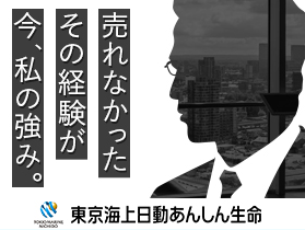 東京海上日動あんしん生命保険株式会社の求人・転職情報