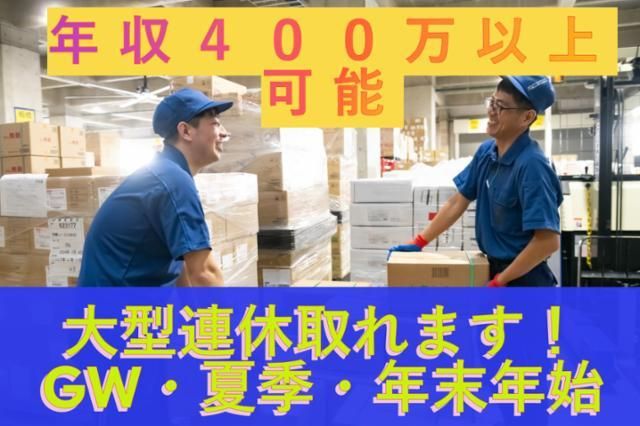 名鉄NX運輸　宇都宮支店