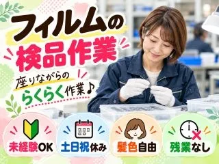 株式会社GOODSMILEのアルバイト・バイト求人情報