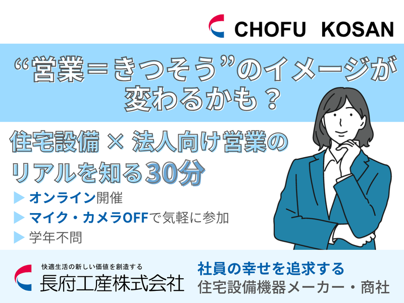 長府工産株式会社