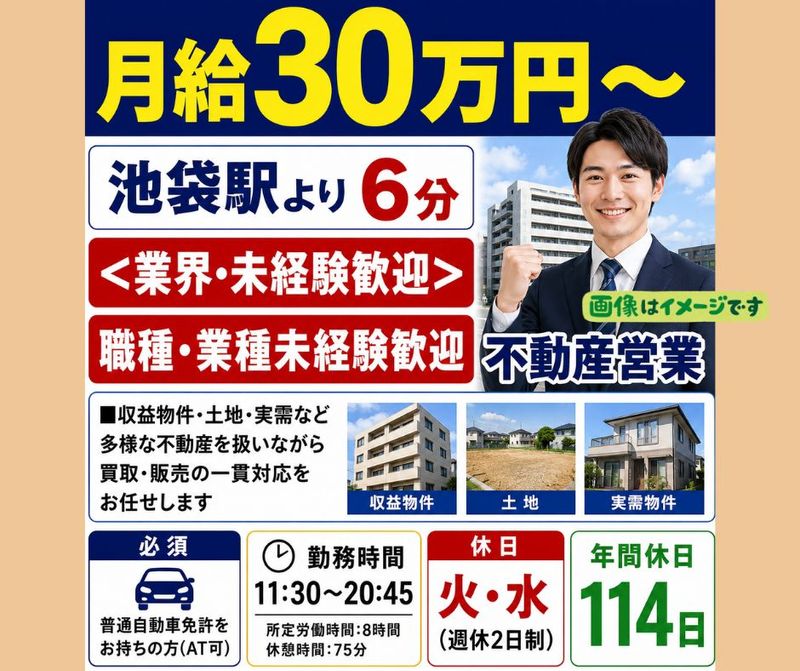 株式会社アール・エフ・マネジメントの求人・転職情報