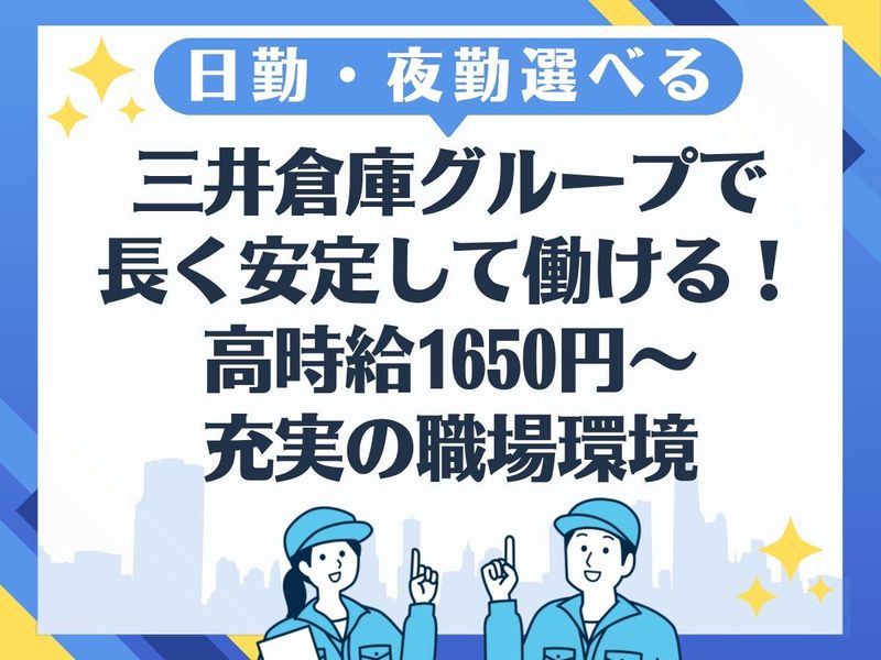 ロジスティックスオペレーションサービス株式会社の求人・転職情報