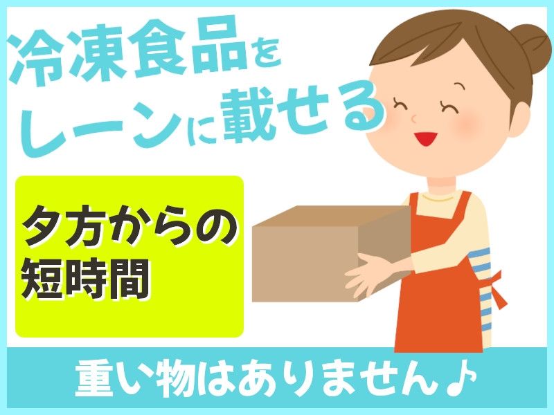 タスクブランチ株式会社のアルバイト・バイト求人情報-10