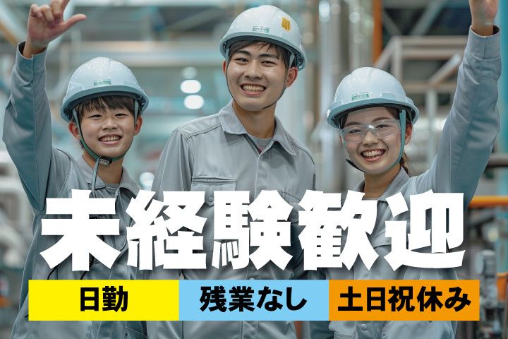 UTエージェント株式会社 関西第三CU