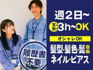 ライトオン(Right-on) イオンモール姫路リバーシティ店のアルバイト・バイト求人情報-13