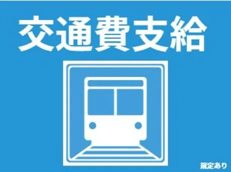 株式会社ヒューマントラストのアルバイト・バイト求人情報